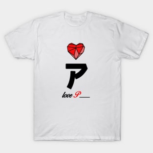 Initial love letter P for valentine T-Shirt